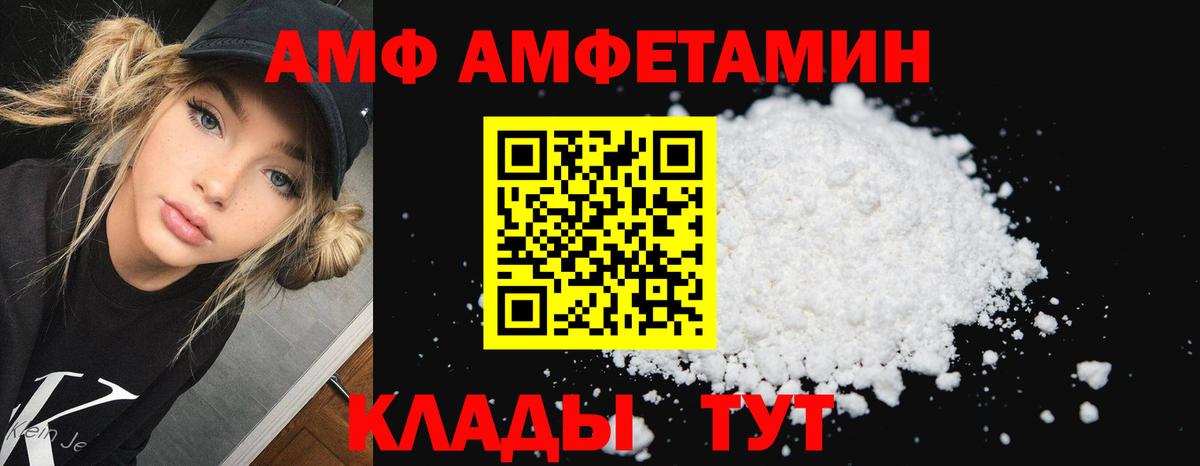 Амфетамин 97% Клин