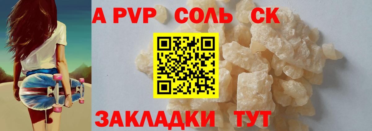APVP СК КРИС  Вход с VPN  APVP мука  Альфа ПВП крисы CK  Клин 