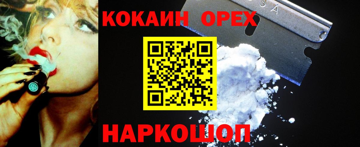 COCAIN Боливия Клин