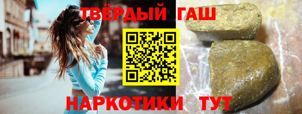 ГАШИШ  ГАШ ice o lator  Клин  Вход с VPN  Гашиш гашик 