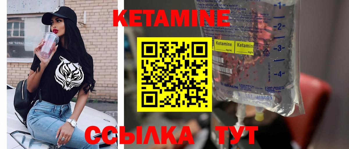 Кетамин ketamine  Вход с VPN  OMG зеркало  Кетамин ketamine  Клин 