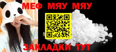 мет Бийск
