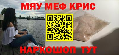 прущие крисы Беслан
