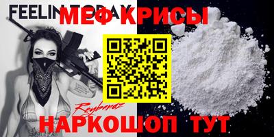 мет Бийск