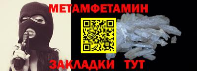 мет Бийск