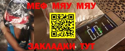 мет Бийск