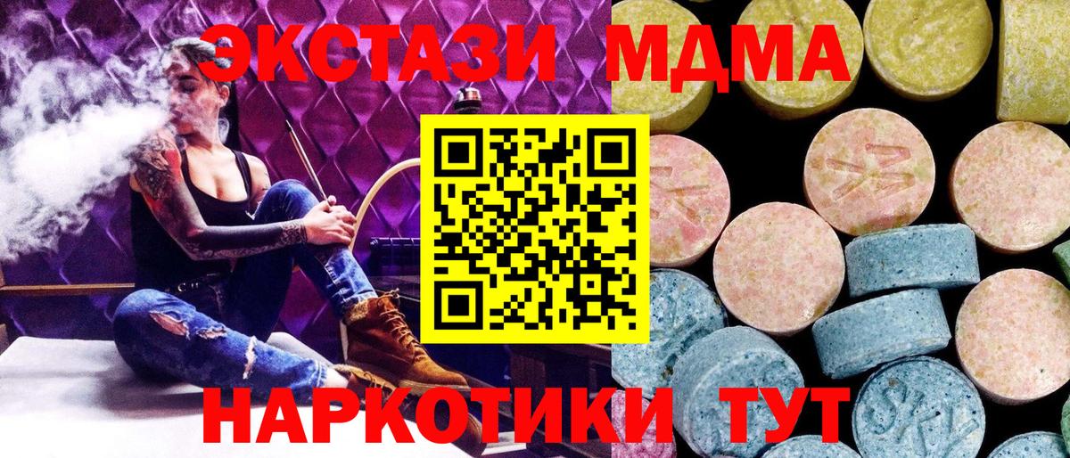 Клин  МДМА кристаллы  Вход с VPN  MDMA кристаллы 