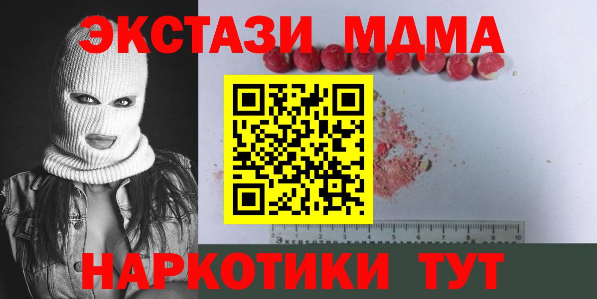 МДМА crystal Клин