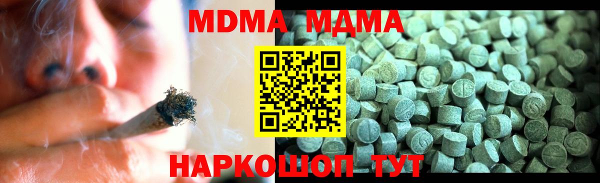 НБОМе  КОКАИН  Вход с VPN  Альфа ПВП СК   Меф   Клин  Гашиш  Каннабис  Cocaine  Экстази 