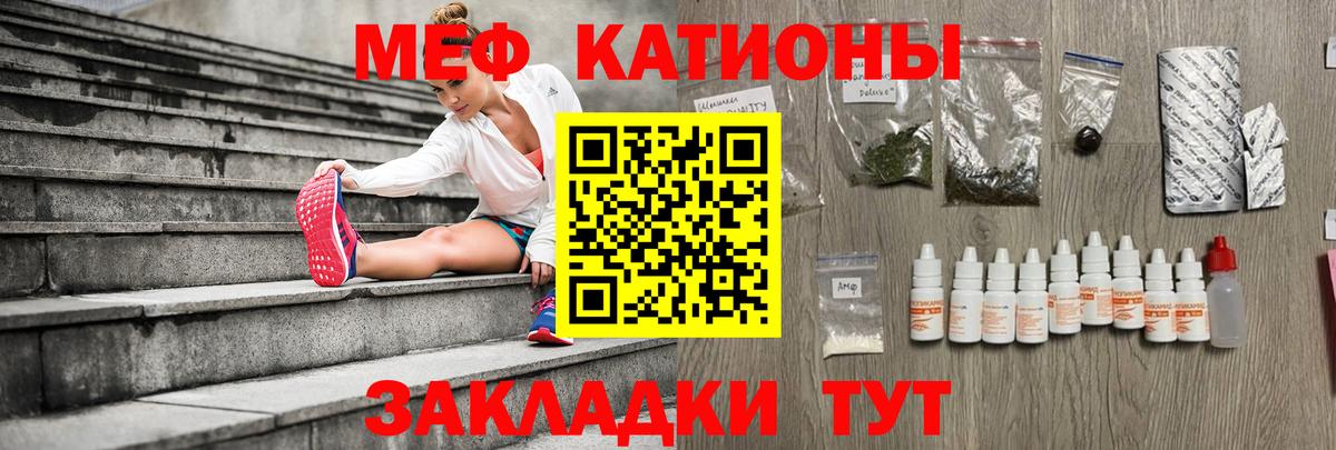 Мефедрон мука Клин