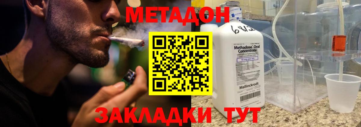 Метадон VHQ Клин