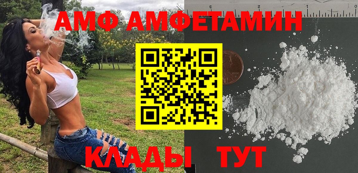 МЕТАМФЕТАМИН мет  Вход с VPN  Клин 