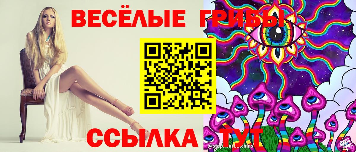 Галлюциногенные грибы ЛСД Клин