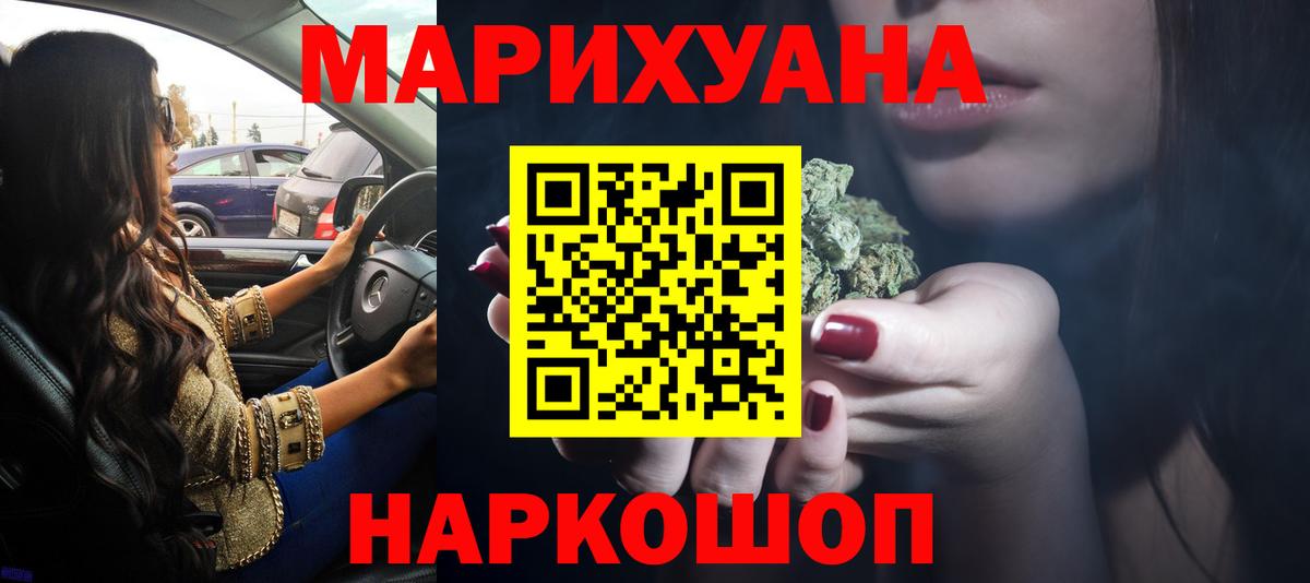 Шишки марихуана план  Вход с VPN  Конопля индика  Канабис семена  Клин 